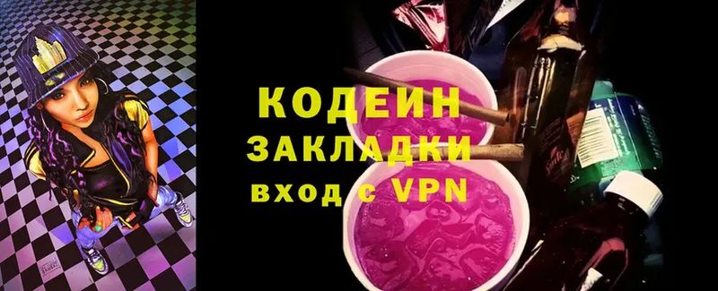 mega вход  Весьегонск  Кодеиновый сироп Lean Purple Drank 