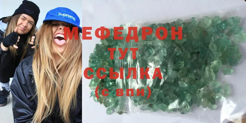 МЕФ мяу мяу  Весьегонск 